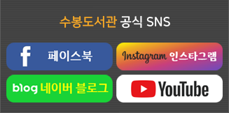 SNS바로가기