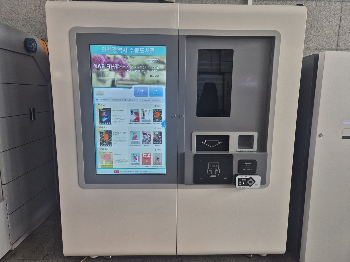 스마트도서관 기기 이미지