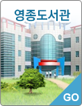 영종도서관 바로가기