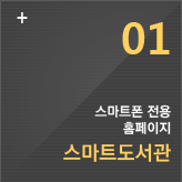 수봉도서관 바로가기