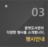 스마트도서관 바로가기