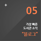 블로그 바로가기
